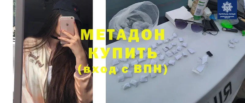 Метадон methadone  как найти   Кашира 